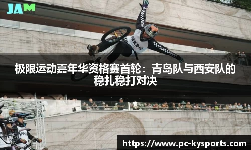 开云体育官网
